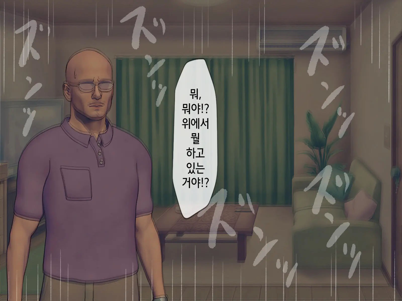 Sakusei Gakkyuu (4) ~Seikaku Saiaku No Joshi Shika Inai Gakkou De Seiteki Ijime Seikatsu~ | 착정학급 ~성격 최악의 여자밖에 없는 학교에서 성적 왕따 생활~